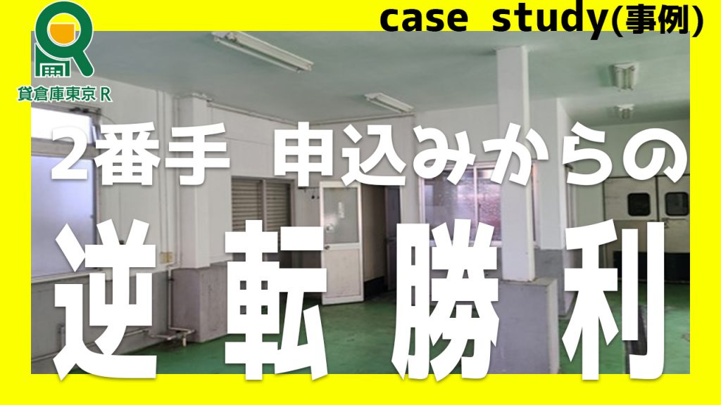 【セントラルキッチン】２番手から競合他社との競争に勝つ方法