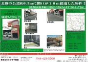 【売買】工場　東京都大田区大森南２丁目